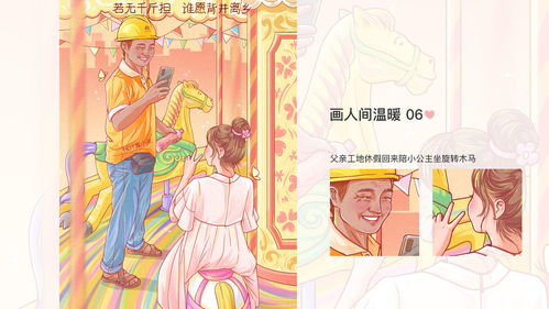 畫人間溫暖 一月動漫設(shè)計原創(chuàng)插畫合集與廣告設(shè)計的藝術(shù)交融
