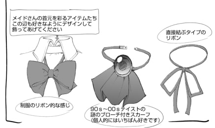動漫人物女仆裝繪畫指南 技巧與細節(jié)解析