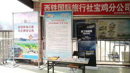 寶雞設立便民咨詢點，貼心服務護航雙節旅游